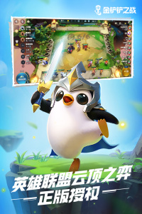 金铲铲之战国际服