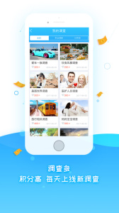 调研邦app