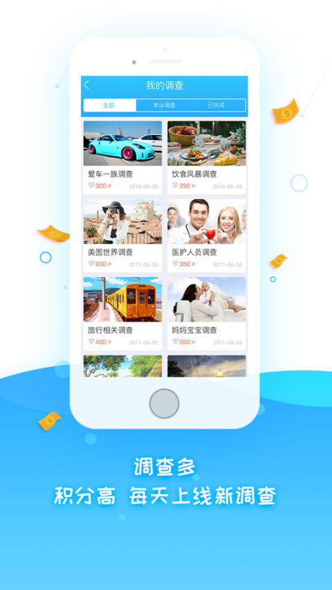 调研邦app