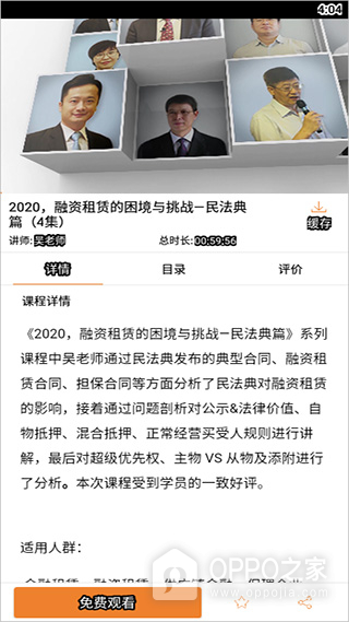 融易学app