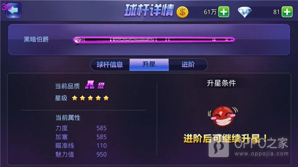 台球手机版