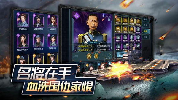 舰队指挥官腾讯版