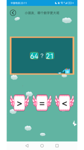 儿童学前数学app