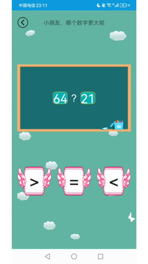 儿童学前数学app