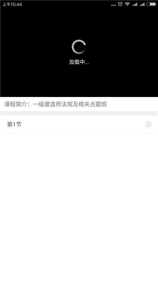 建迅教育app