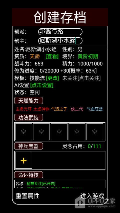 帮派养成手机版