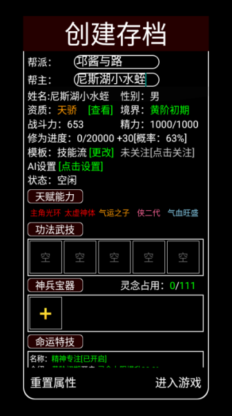 帮派养成手机版