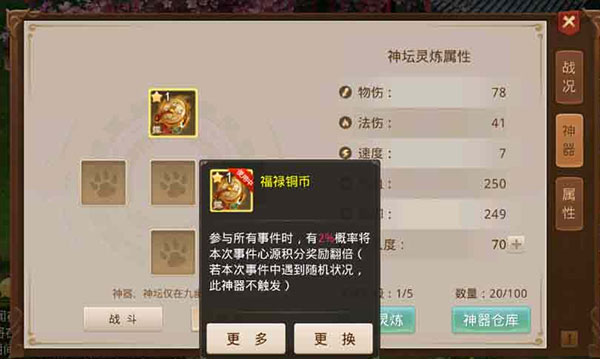 问道官服正版