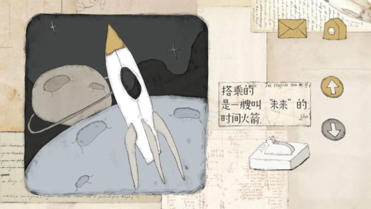 远方的故事官方版