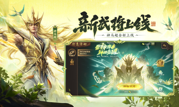 三国杀移动版4399渠道服