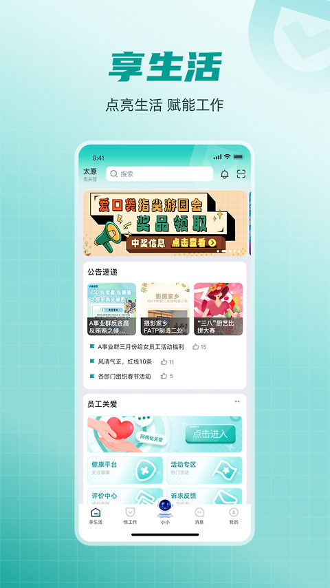 爱口袋app