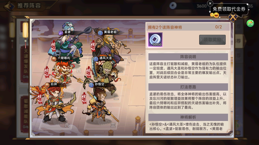 石破天惊手游