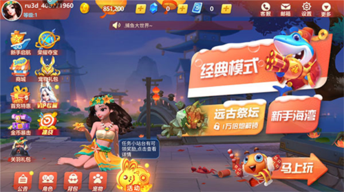 捕鱼大世界华为渠道服