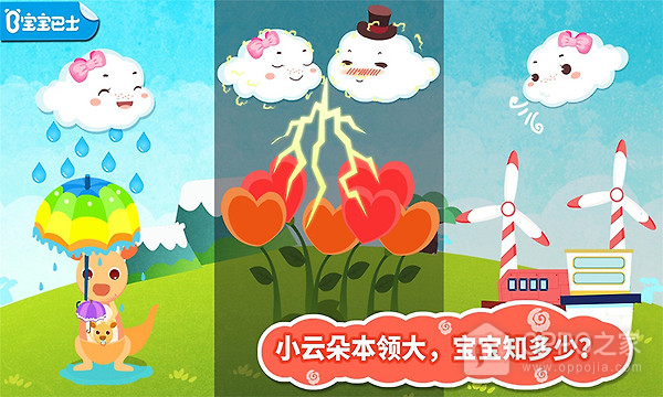 小云朵大冒险游戏