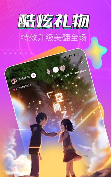 貂蝉直播