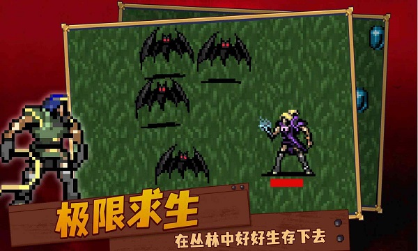 血族幸存者手游官方版