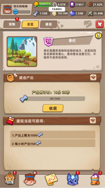 地牢破坏神最新版