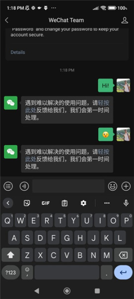 WeChat官方版