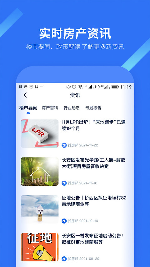 找房邦官方版
