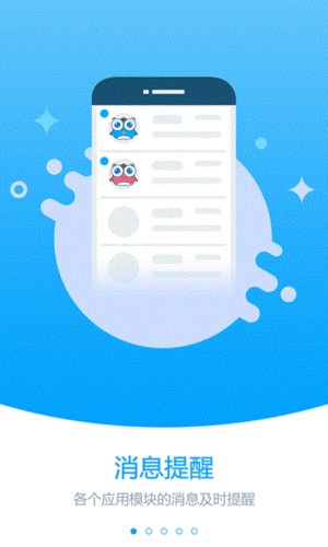 职教未来校园手机版