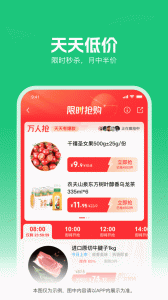 朴朴超市官方版