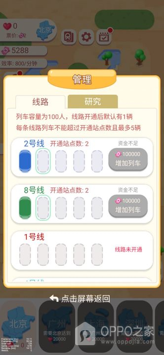 进站请刷卡