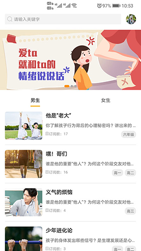 阳光家长学院app