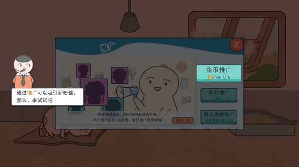 主播和猫的故事手机版