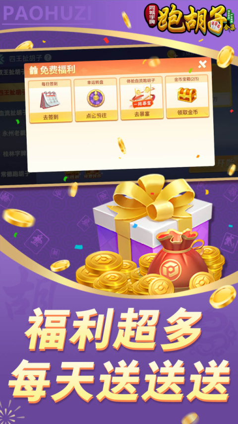 同城字牌官方正版