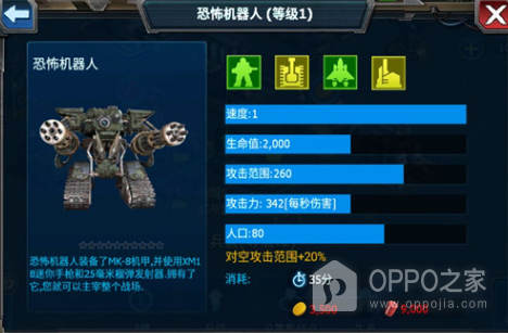 战警大国崛起小米版