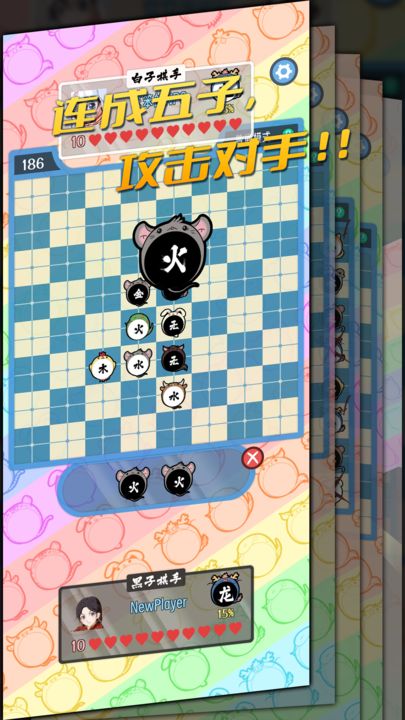五行生肖五子棋手游
