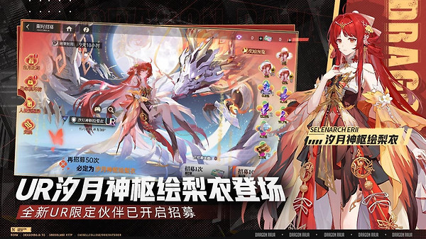 龙族卡塞尔之门华为渠道版