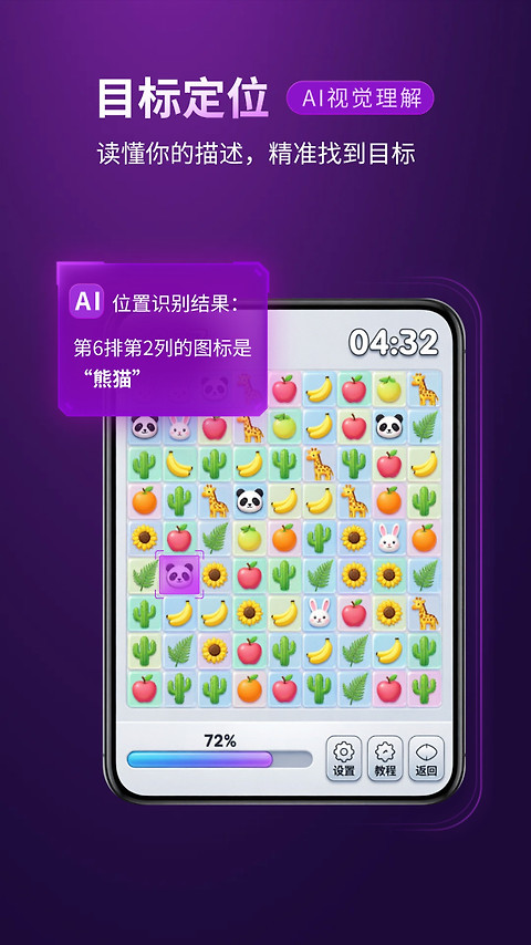 安兔兔ai评测app