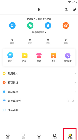 糗事百科官方版