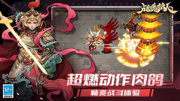 战魂铭人腾讯版
