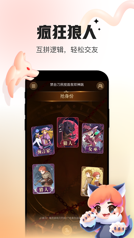 会玩app