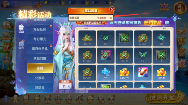 捕鱼新纪元微信版