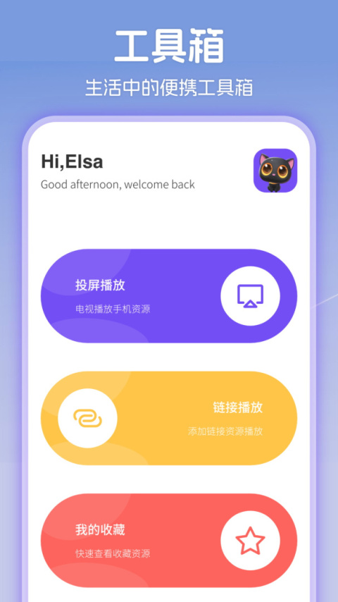 影视仓TV版官方版