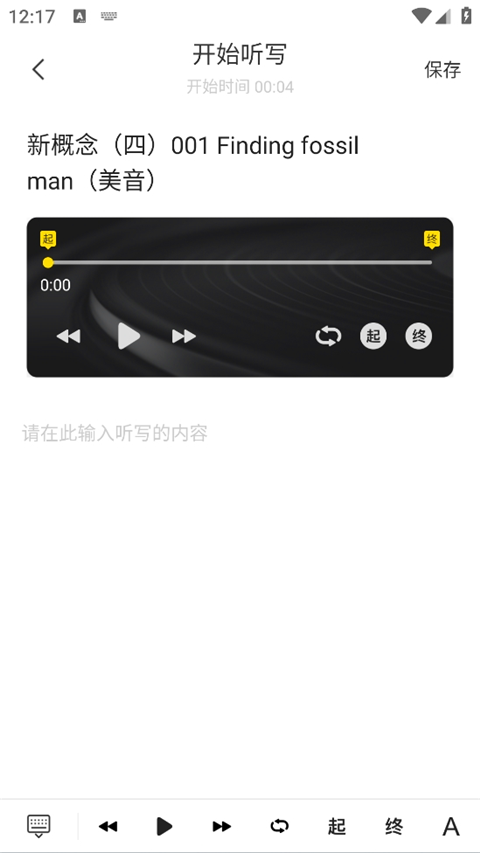 猩听译app