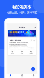 专业提词器app