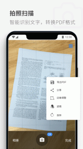 PDF Reader官方版
