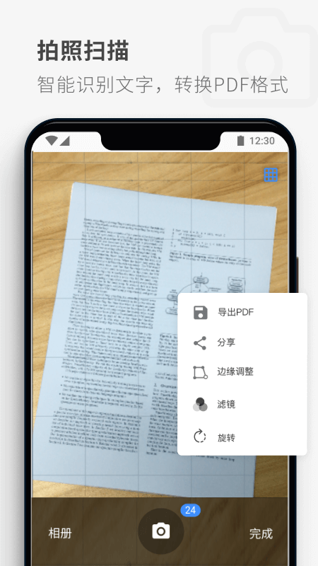 PDF Reader官方版