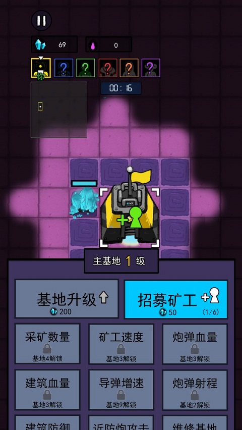 万炮互轰手游最新版