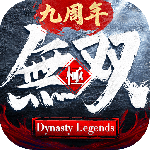 极无双vivo版