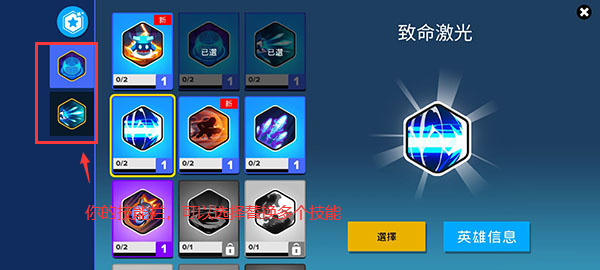 英雄来袭内置MOD菜单版