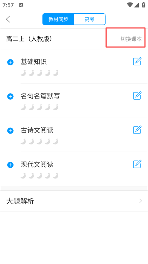 猿题库app