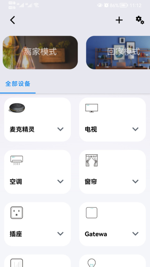夏杰精灵app