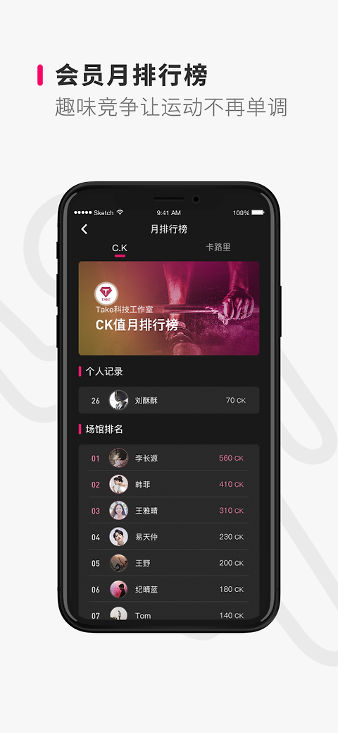 Take随身app