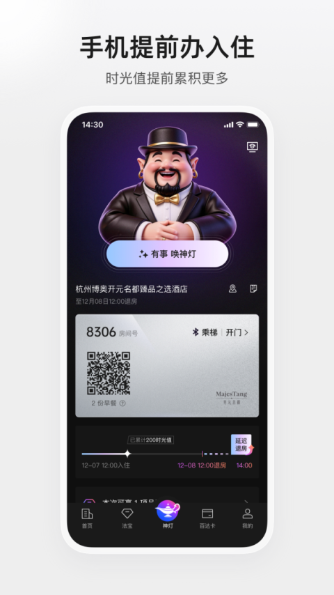 百达屋app
