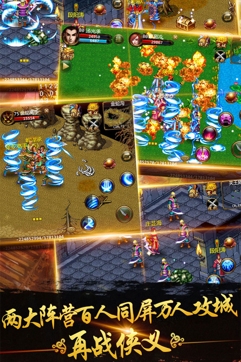 侠义手游官方版